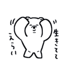 シロクマな子（個別スタンプ：17）