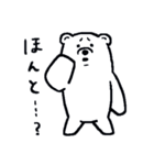 シロクマな子（個別スタンプ：34）