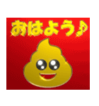 背景が動く✨流れる‼ゴールデンう〇こ★（個別スタンプ：1）