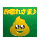 背景が動く✨流れる‼ゴールデンう〇こ★（個別スタンプ：3）