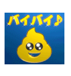 背景が動く✨流れる‼ゴールデンう〇こ★（個別スタンプ：4）
