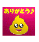 背景が動く✨流れる‼ゴールデンう〇こ★（個別スタンプ：5）
