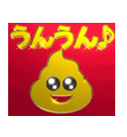 背景が動く✨流れる‼ゴールデンう〇こ★（個別スタンプ：7）