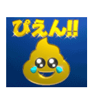 背景が動く✨流れる‼ゴールデンう〇こ★（個別スタンプ：10）