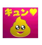 背景が動く✨流れる‼ゴールデンう〇こ★（個別スタンプ：12）