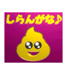 背景が動く✨流れる‼ゴールデンう〇こ★（個別スタンプ：14）