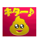 背景が動く✨流れる‼ゴールデンう〇こ★（個別スタンプ：17）