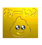 背景が動く✨流れる‼ゴールデンう〇こ★（個別スタンプ：18）