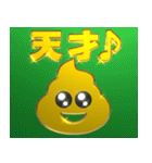 背景が動く✨流れる‼ゴールデンう〇こ★（個別スタンプ：19）