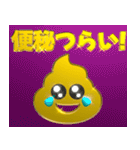 背景が動く✨流れる‼ゴールデンう〇こ★（個別スタンプ：22）
