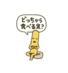 『ポテトの本音スタンプ 〜しゃべる1本〜』（個別スタンプ：13）