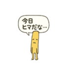 『ポテトの本音スタンプ 〜しゃべる1本〜』（個別スタンプ：14）