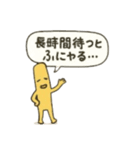 『ポテトの本音スタンプ 〜しゃべる1本〜』（個別スタンプ：15）