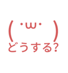 顔文字スタンプ〜ぐへへ5（個別スタンプ：1）