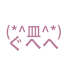 顔文字スタンプ〜ぐへへ5（個別スタンプ：5）