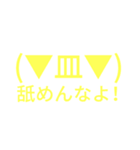 顔文字スタンプ〜ぐへへ5（個別スタンプ：7）