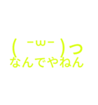 顔文字スタンプ6（個別スタンプ：1）
