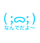 顔文字スタンプ6（個別スタンプ：4）