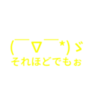 顔文字スタンプ6（個別スタンプ：8）