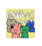 感情バグふれんず（個別スタンプ：32）