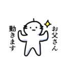 誰かのお父さんスタンプ（個別スタンプ：3）