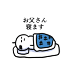 誰かのお父さんスタンプ（個別スタンプ：4）