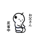 誰かのお父さんスタンプ（個別スタンプ：7）