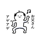 誰かのお父さんスタンプ（個別スタンプ：8）