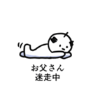誰かのお父さんスタンプ（個別スタンプ：9）