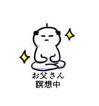 誰かのお父さんスタンプ（個別スタンプ：10）
