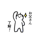 誰かのお父さんスタンプ（個別スタンプ：11）