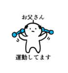 誰かのお父さんスタンプ（個別スタンプ：13）