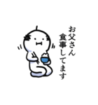 誰かのお父さんスタンプ（個別スタンプ：14）