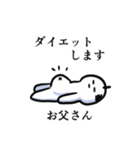 誰かのお父さんスタンプ（個別スタンプ：16）