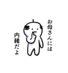 誰かのお父さんスタンプ（個別スタンプ：19）