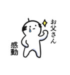 誰かのお父さんスタンプ（個別スタンプ：21）