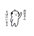 誰かのお父さんスタンプ（個別スタンプ：24）