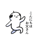 誰かのお父さんスタンプ（個別スタンプ：25）