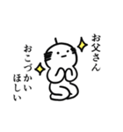 誰かのお父さんスタンプ（個別スタンプ：26）
