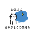 誰かのお父さんスタンプ（個別スタンプ：27）