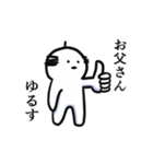 誰かのお父さんスタンプ（個別スタンプ：31）