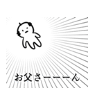 誰かのお父さんスタンプ（個別スタンプ：32）