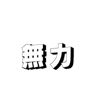 今日も不調vol.1（個別スタンプ：3）