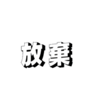 今日も不調vol.1（個別スタンプ：10）