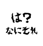 毒舌×本音（個別スタンプ：5）