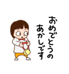 ばかぞくのありがとうがいっぱい（個別スタンプ：16）