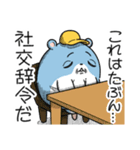 ツムスター 7（あいさつで詰む）（個別スタンプ：7）
