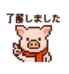 キュートなブタさん ピクセル2（個別スタンプ：1）
