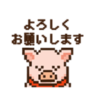 キュートなブタさん ピクセル2（個別スタンプ：2）
