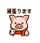キュートなブタさん ピクセル2（個別スタンプ：4）